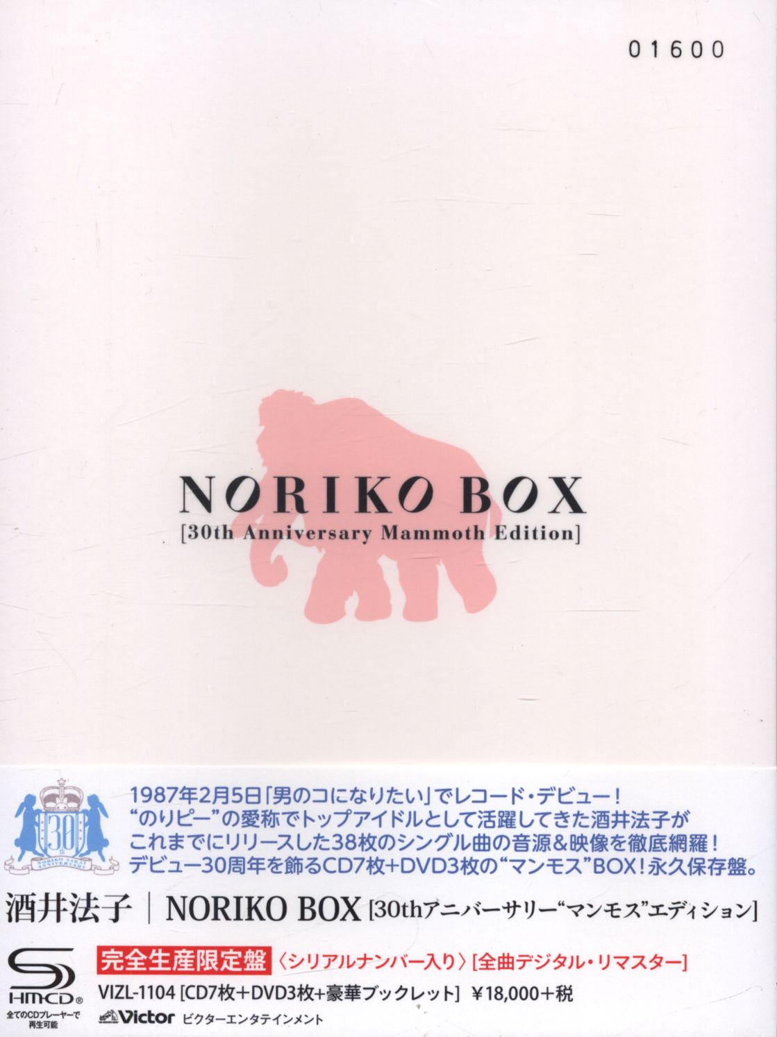 24a ☆ay NORIKO BOX 酒井法子 - hdcarcovers.co.uk