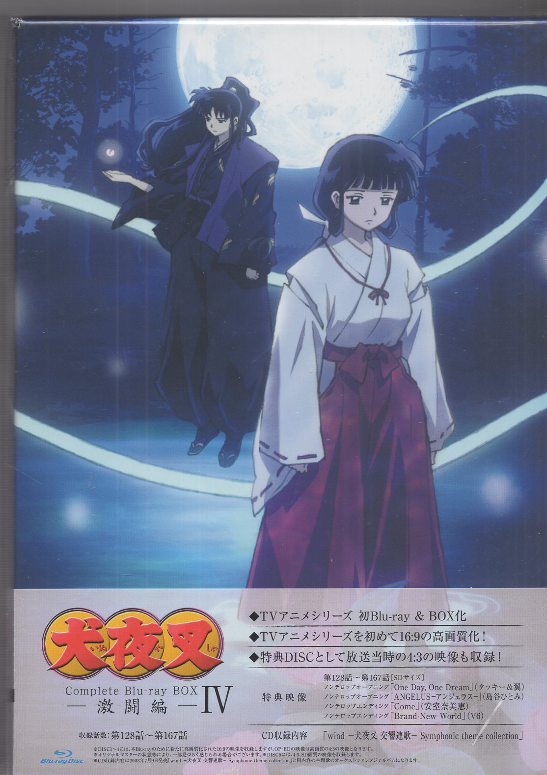 Inuyasha Set 6 (BD) [Blu-ray]