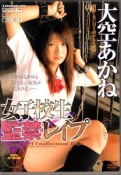 Akane Ozora