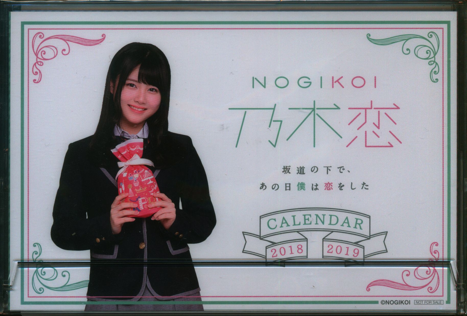 乃木坂46 乃木恋彼氏リアル特典　伊藤理々杏 乃木坂46 乃木恋 伊藤理々杏「46th彼氏EUENT限定リアル特典