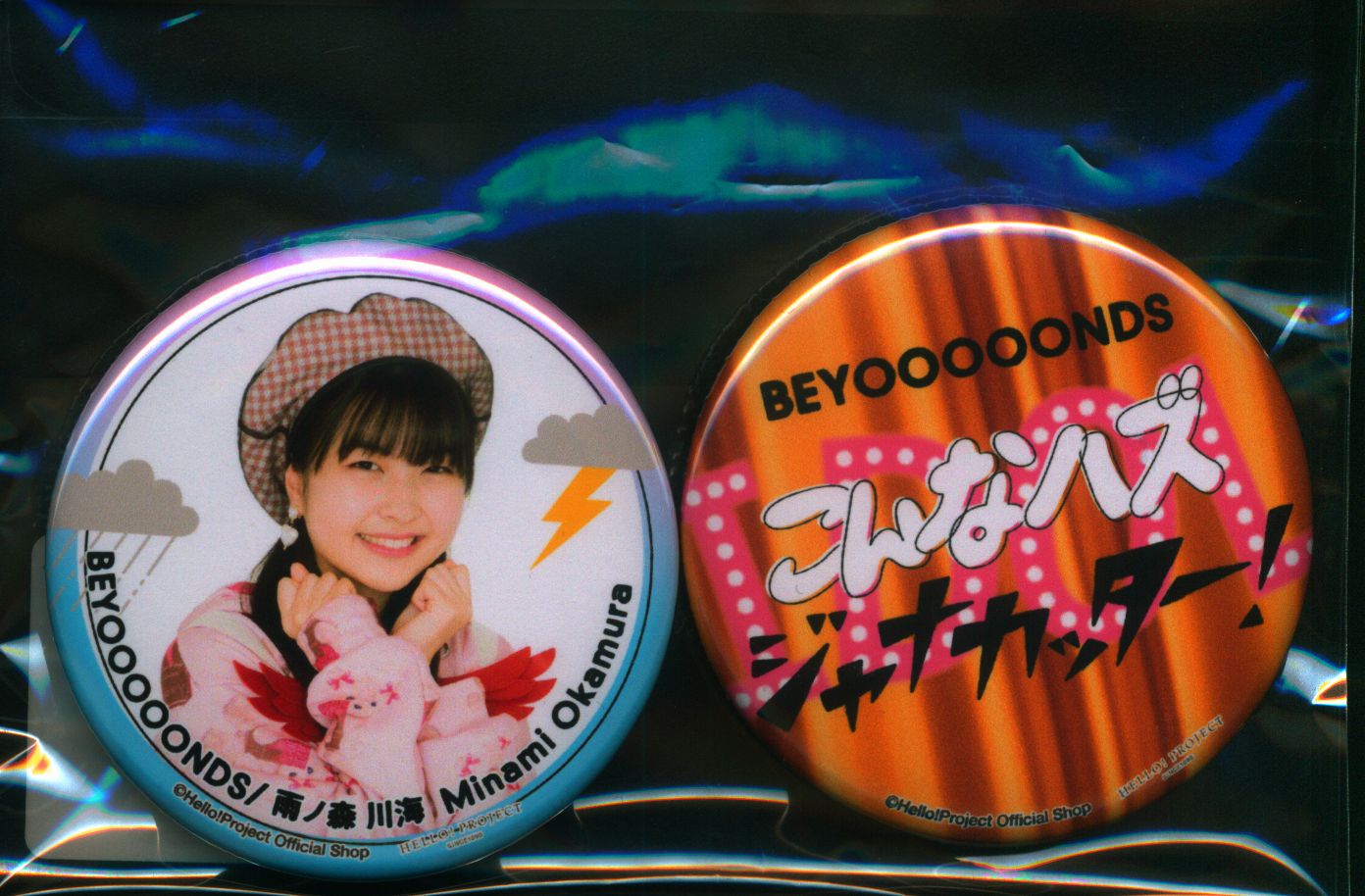 売買 BEYOOOOONDS 雨ノ森 川海 岡村美波 全身タペストリー 1 1スケール