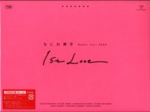 Blu-ray初回限定盤 1st Love