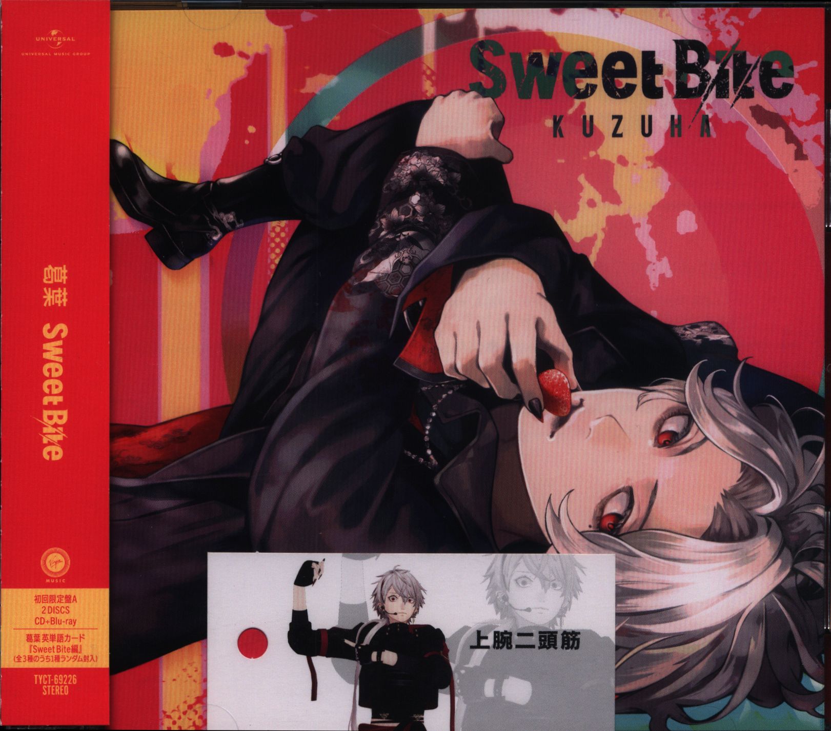 葛葉 Sweet Bite 初回限定盤B - ブルーレイ