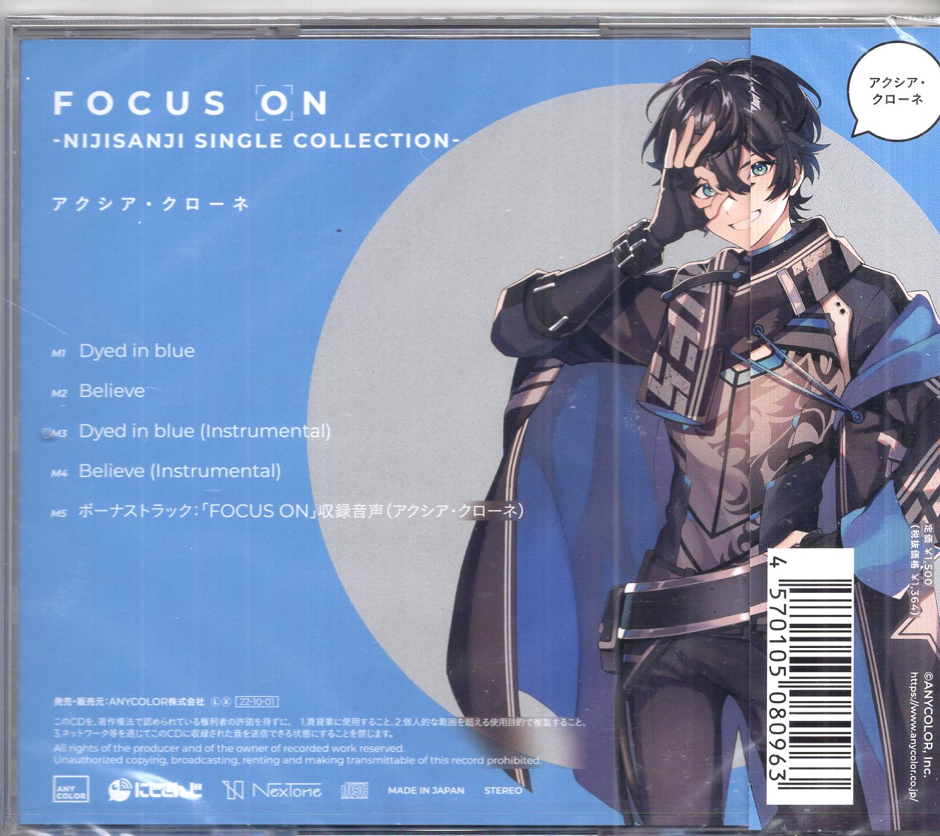 NIJISANJI SINGLE / - ON - COLLECTION アニメ系CD　アクシア・クローネ アクシア・クローネ FOCUS
