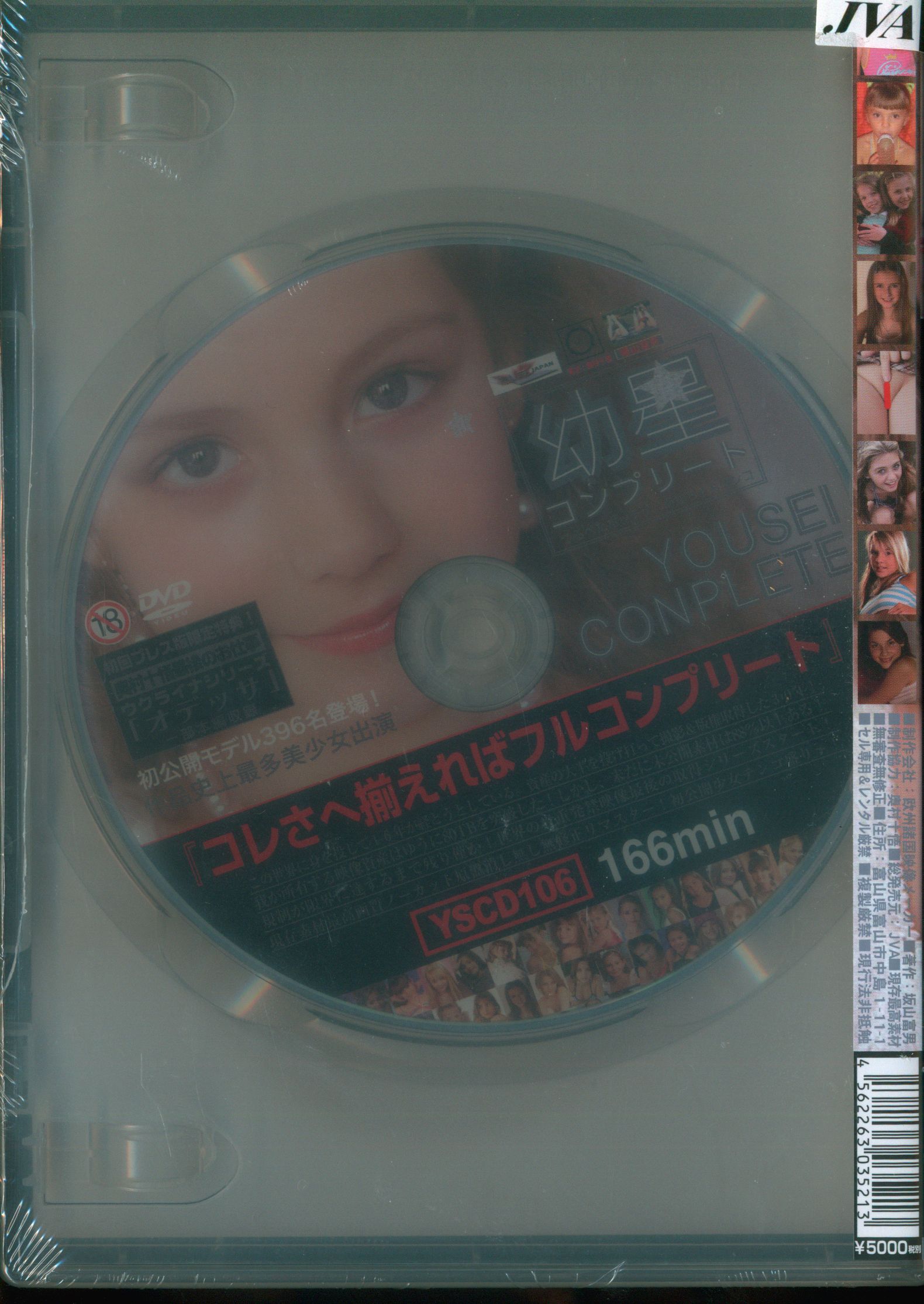 jva-dvd-106-mandarake