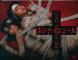 国内ドラマDVD 赤いナースコール DVD-BOX