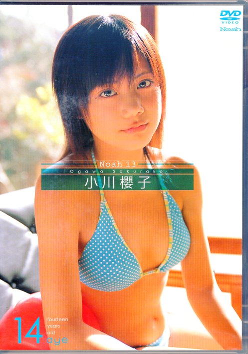 小川櫻子 DVD(あ行)｜売買されたオークション情報、yahooの商品情報をアーカイブ公開 - オークファン DVD