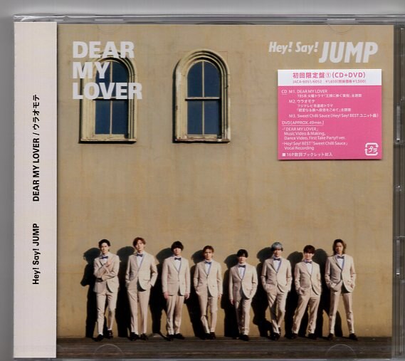 サイズ交換対象外 Hey! Say! JUMP DEAR MY LOVER / ウラオモテ 初回1