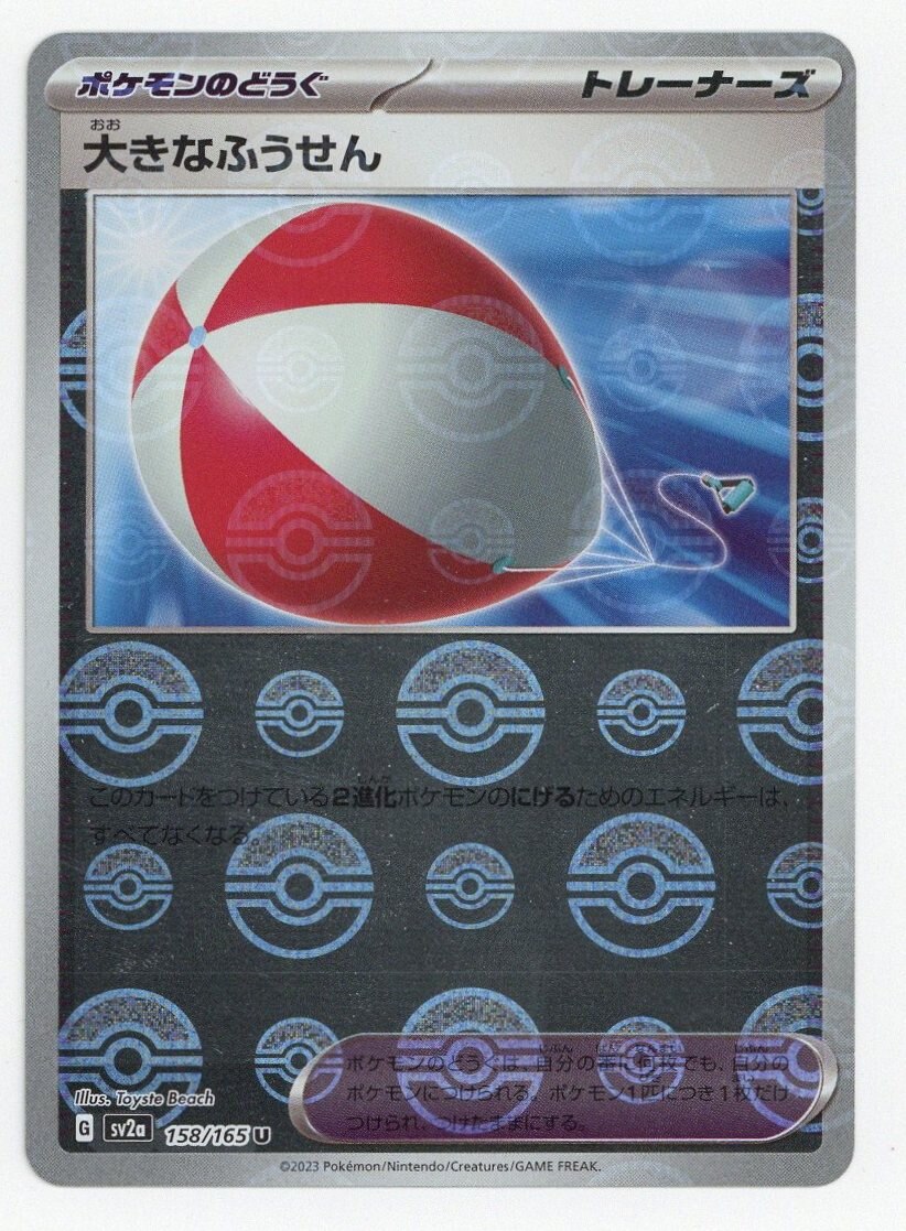 SV2a Pokémon 151 - Card File Set: Pokéball (JAP)