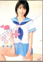 Aika Hoshizaki