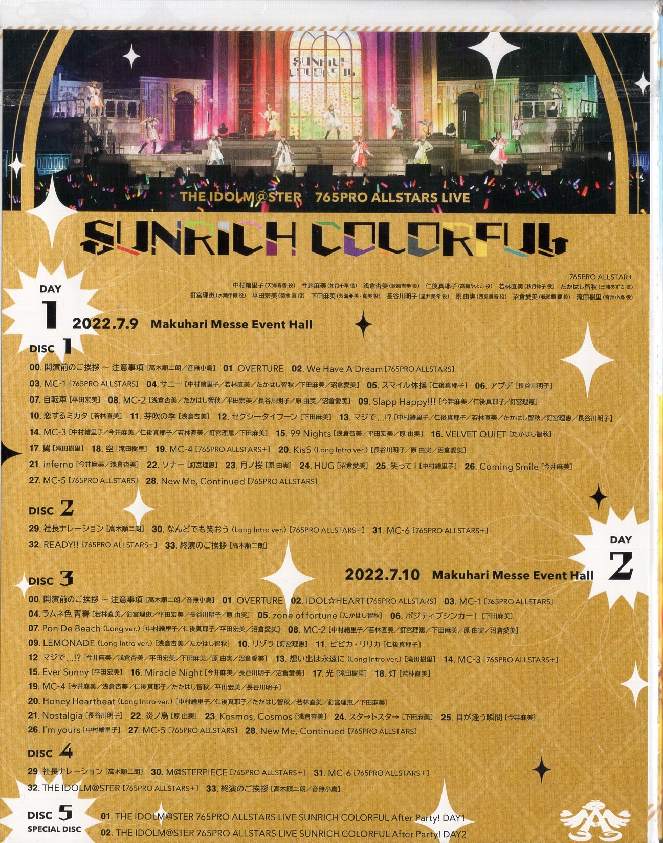 ライブ/イベントBlu-ray 初回生産限定版)SUNRICH COLORFUL LIVE Blu