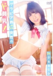 Mayumi INOHA, AGEMAKI Chan No.02〖Lonely Star〗 (2022), Available for Sale