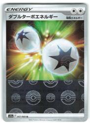 Pokemon S11a 067/068 ダブルターボエネルギー(ミラー) U