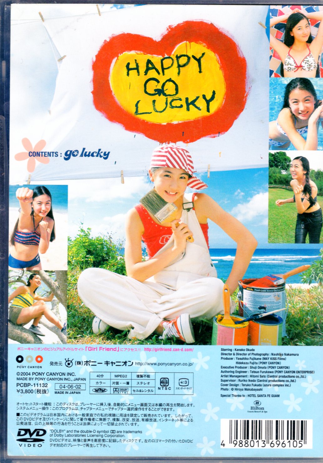 Pony Canyon (Kanako Okuda) DVD go lucky | ありある | まんだらけ MANDARAKE