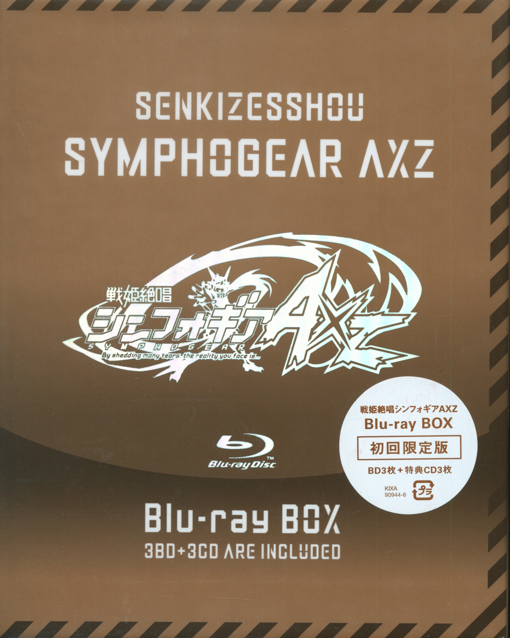 戦姫絶唱シンフォギアAXZ Blu-ray BOX-