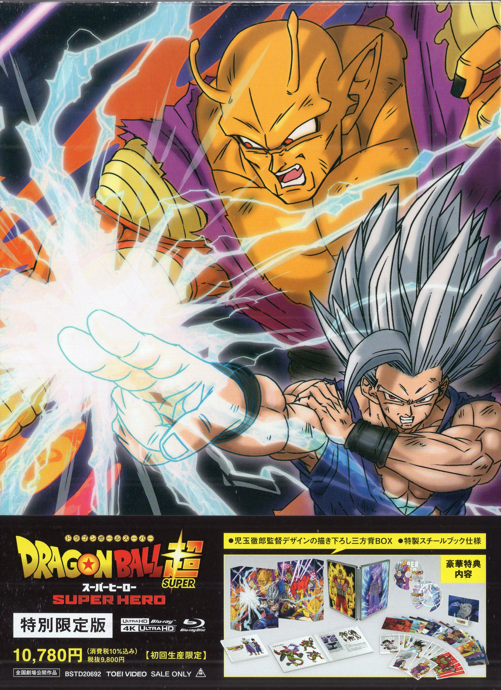 Dragon Ball Super: Super Hero 4K Blu-ray