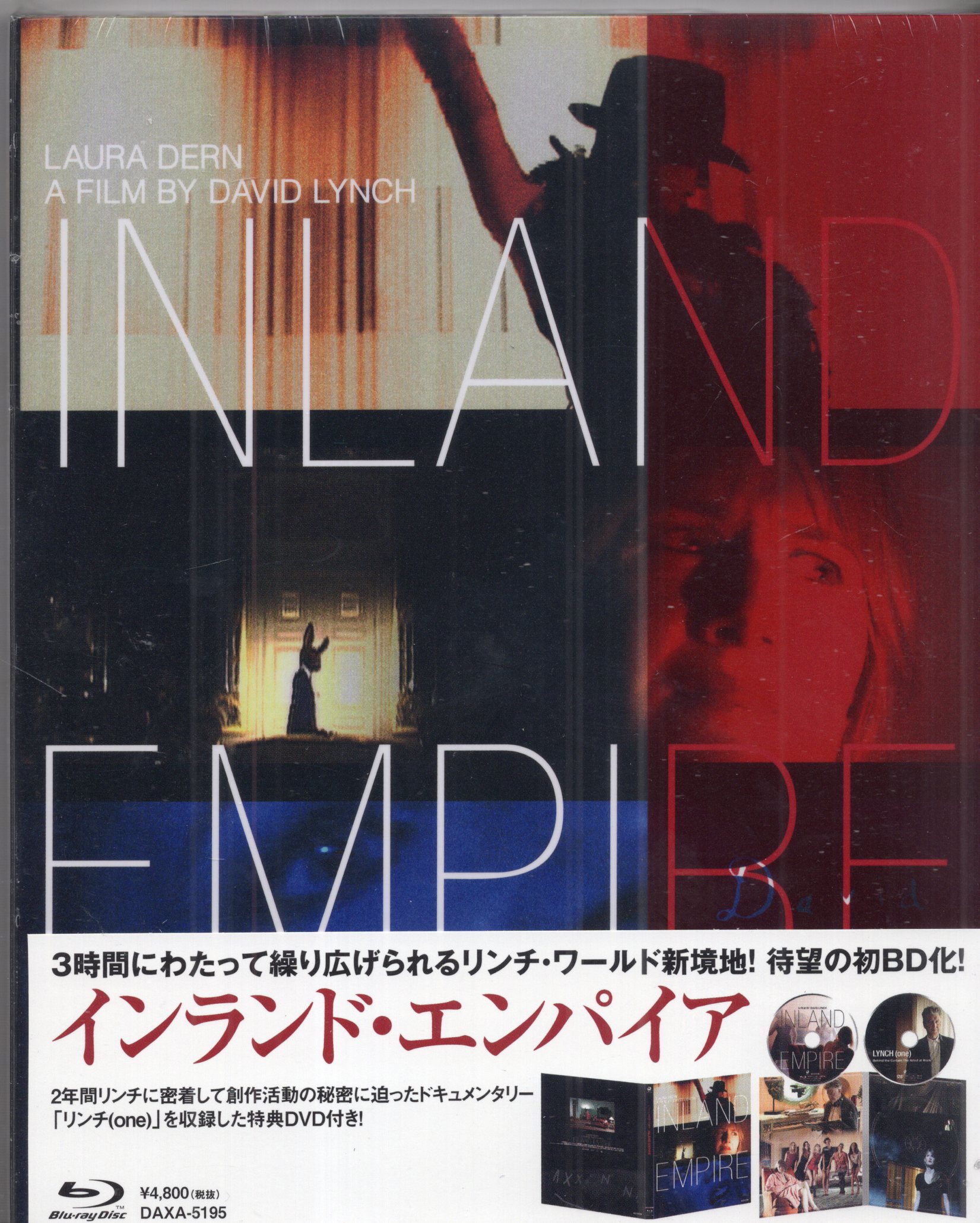 KADOKAWA 外国映画Blu-ray デヴィッド・リンチ 初回)インランド・エンパイア ※未開封 | まんだらけ Mandarake