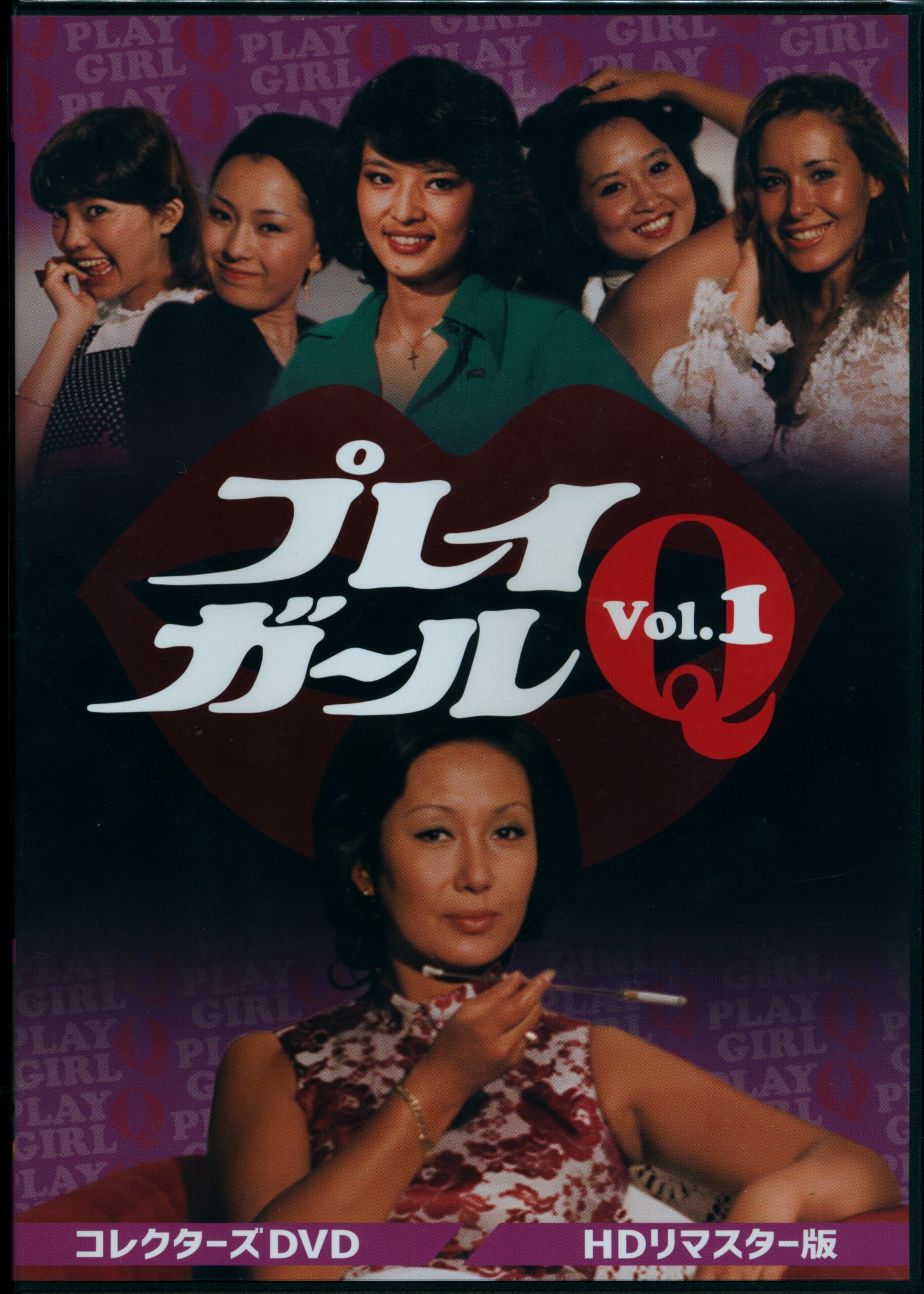 プレイガールQ[DVD] コレクターズDVD Vol.2 [HDリマスター版] TVドラマ