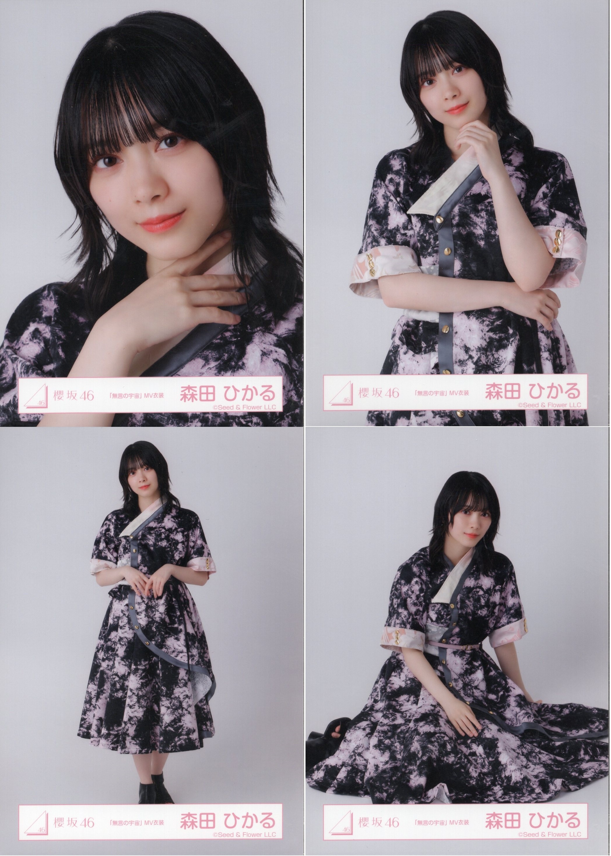 欅坂46 櫻坂46 松田里奈 生写真 フルコンプ まとめ売り - アイドル