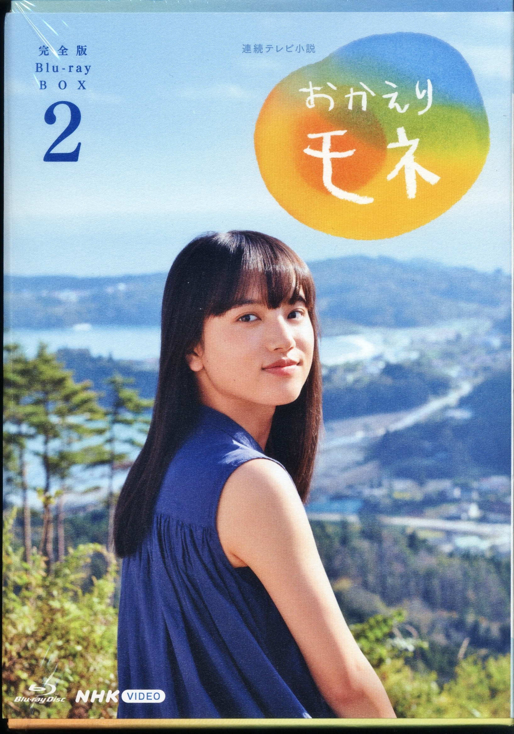 連続テレビ小説 エール 完全版 ブルーレイBOX2〈4枚組〉 - 日本映画