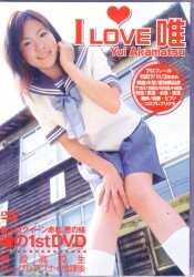赤松唯