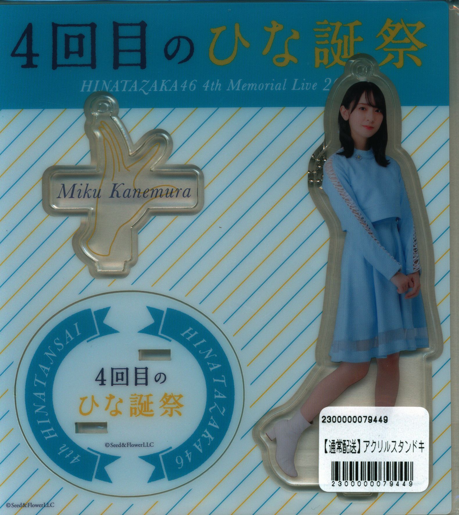 富田鈴花 直筆サイン入り アクリルスタンドキーホルダー 非売品-