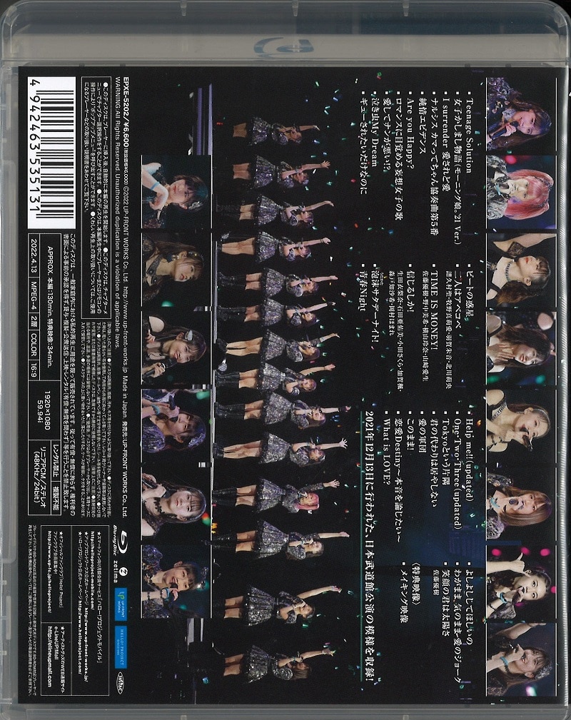 Blu-ray モーニング娘。'21 コンサート Teenage Solution ~佐藤優樹