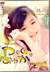 Ayuka Tsukino