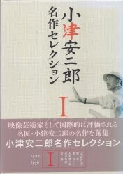 まんだらけ通販 | 小津安二郎