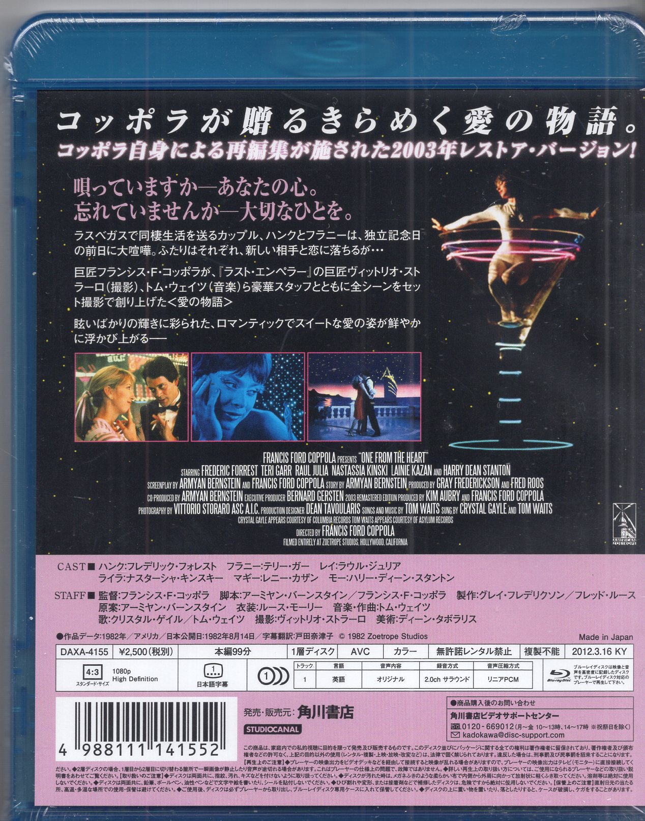 ワン・フロム・ザ・ハート(Blu-ray Disc)｜映画