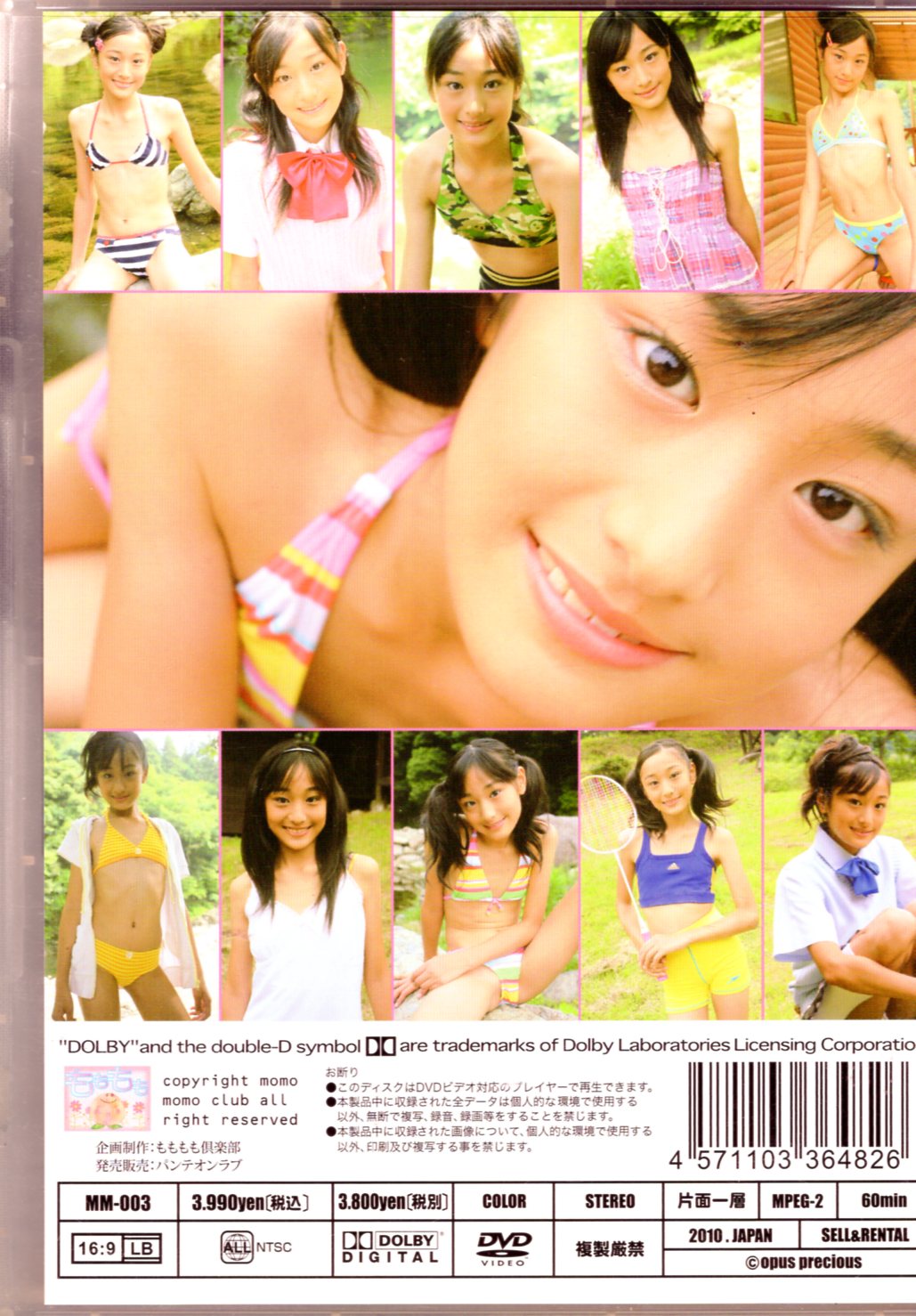 もももも vol.27 ゆみこちゃん MM-027 60min DVD ジュニアアイドル - DVD