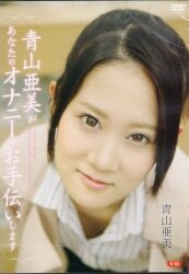 Ami Aoyama