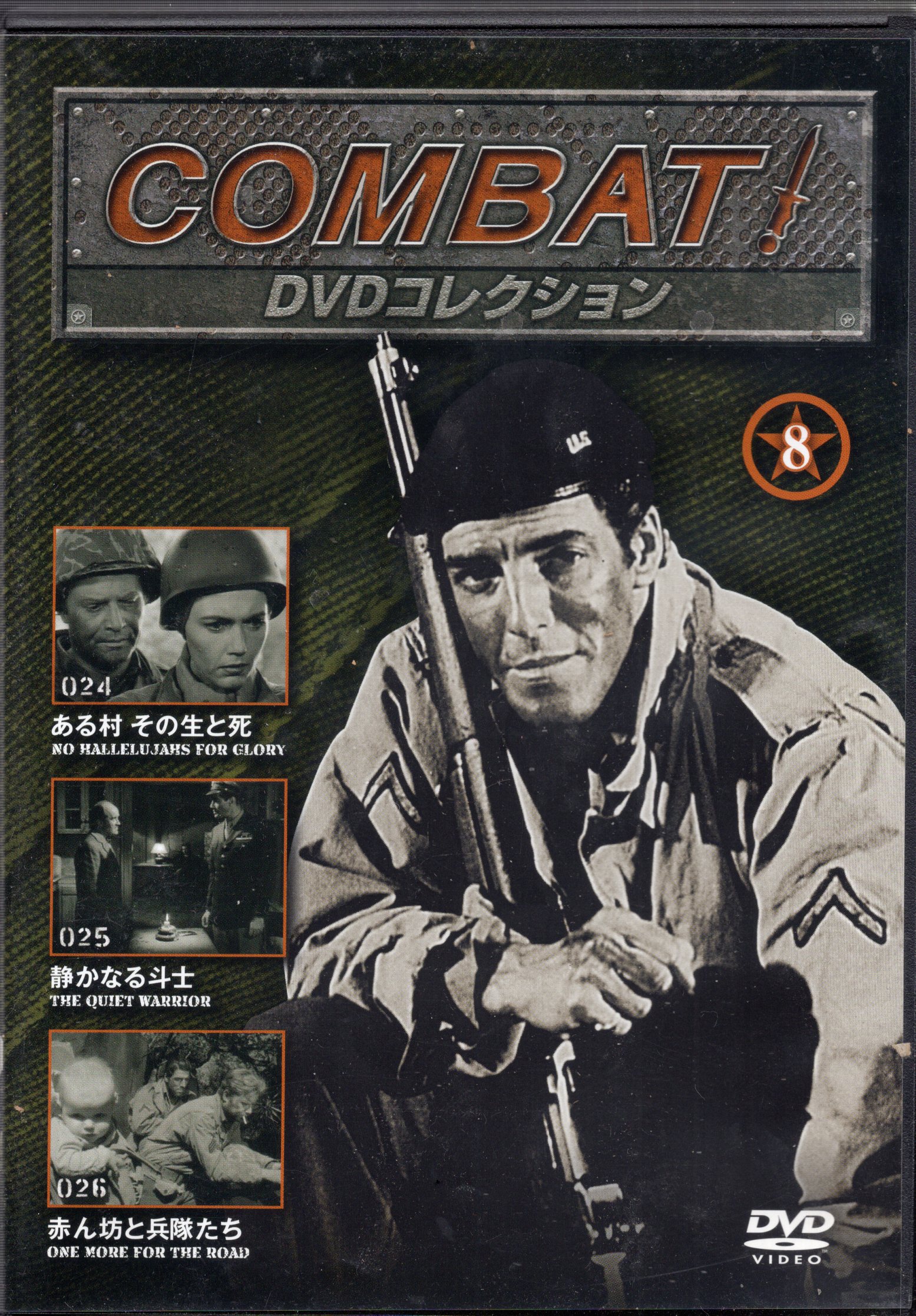ご検討宜しくお願い致します送料込み]COMBAT コンバット DVD コレクション 全50巻1～１５２話