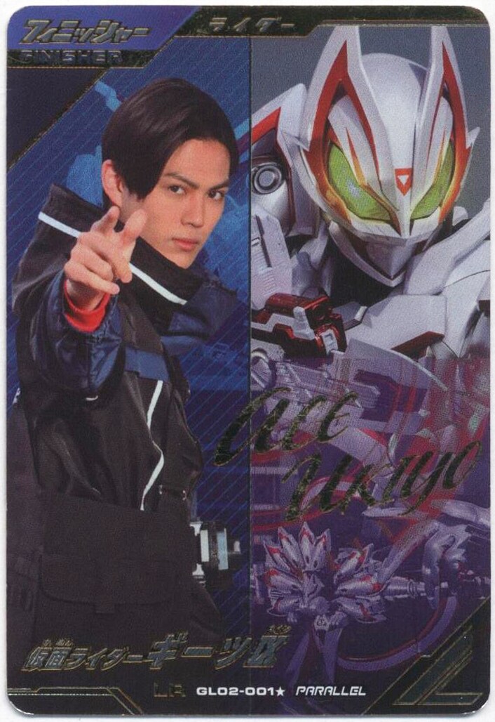 GL02-001☆ 仮面ライダーギーツ IX LR【パラレル】 | ガンバ