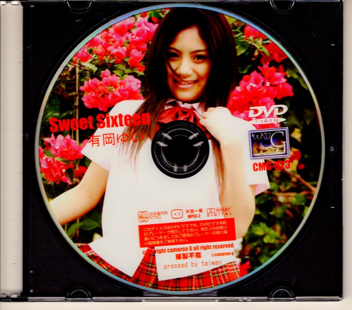 DVD] Sweet Sixteen 有岡ゆい - DVD