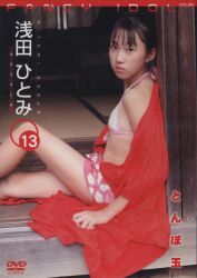 Asada Hitomi