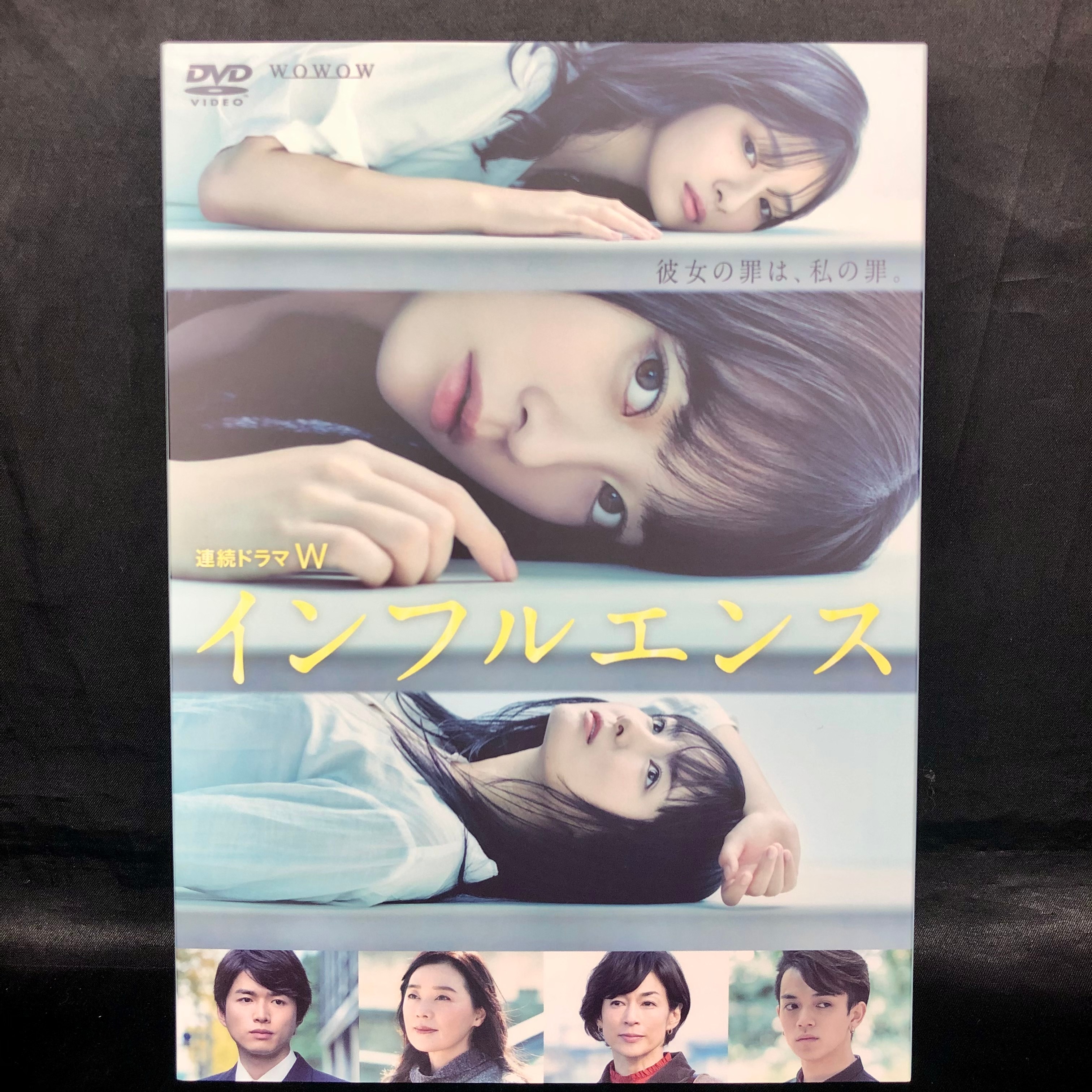 連続ドラマW インフルエンス DVD-BOX [DVD] TCED5864-TC | andrely.com