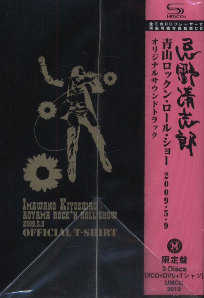 まんだらけ　青山ロックン・ロール・ショー　限定盤　2009.5.9　オリジナルサウンドトラック　忌野清志郎　CD　Mandarake