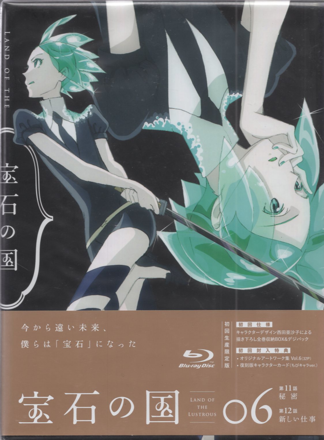 売切り特価 宝石の国 Blu-rayBOX Vol.1〜6初回生産限定版 アニメイト
