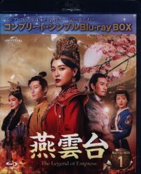 Foreign Drama Blu ray sample Board Yanundai  The Legend of Empress