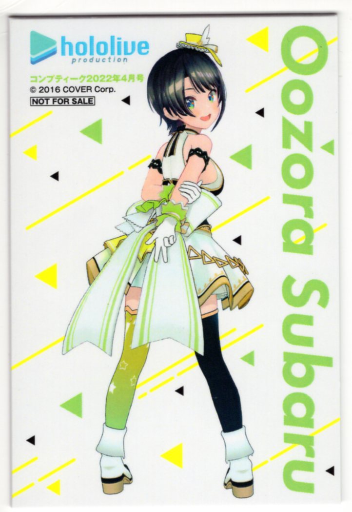 KADOKAWA　Mandarake　大空スバル　コンプティーク2022年4月号　ホロライブ　まんだらけ