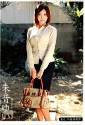 Akane Yui