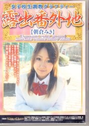 Asakura Miki