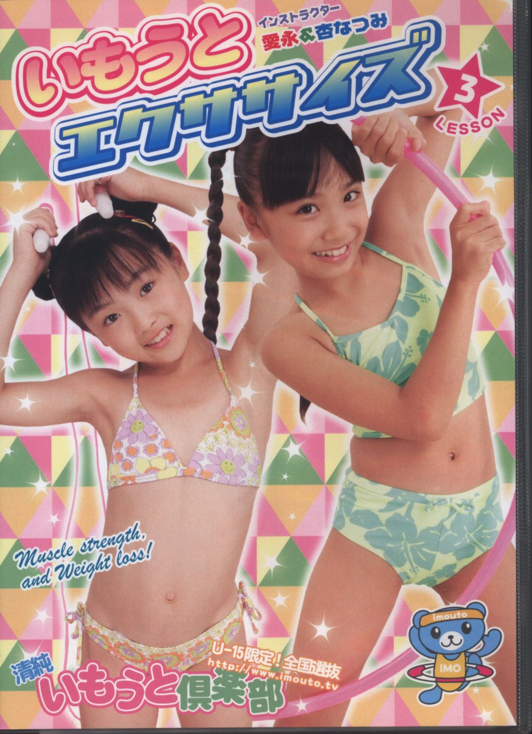 DVD / Innocent Ito? Rakube Anzu Natsumi / Ainaga Ito Exercise 3 | Mandarake  Online Shop