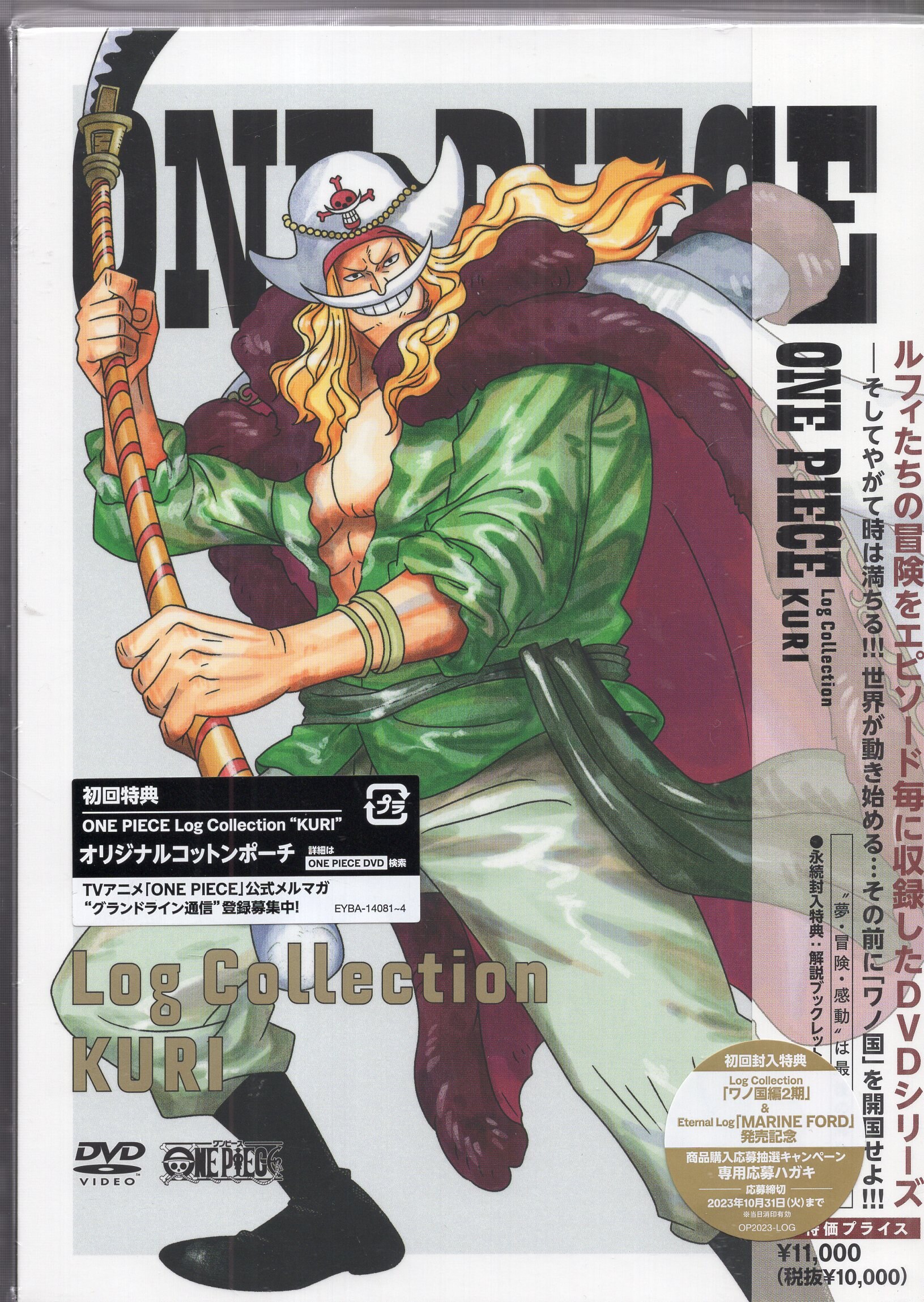 ONE PIECE Log Collection”KURI” [DVD] - アニメ