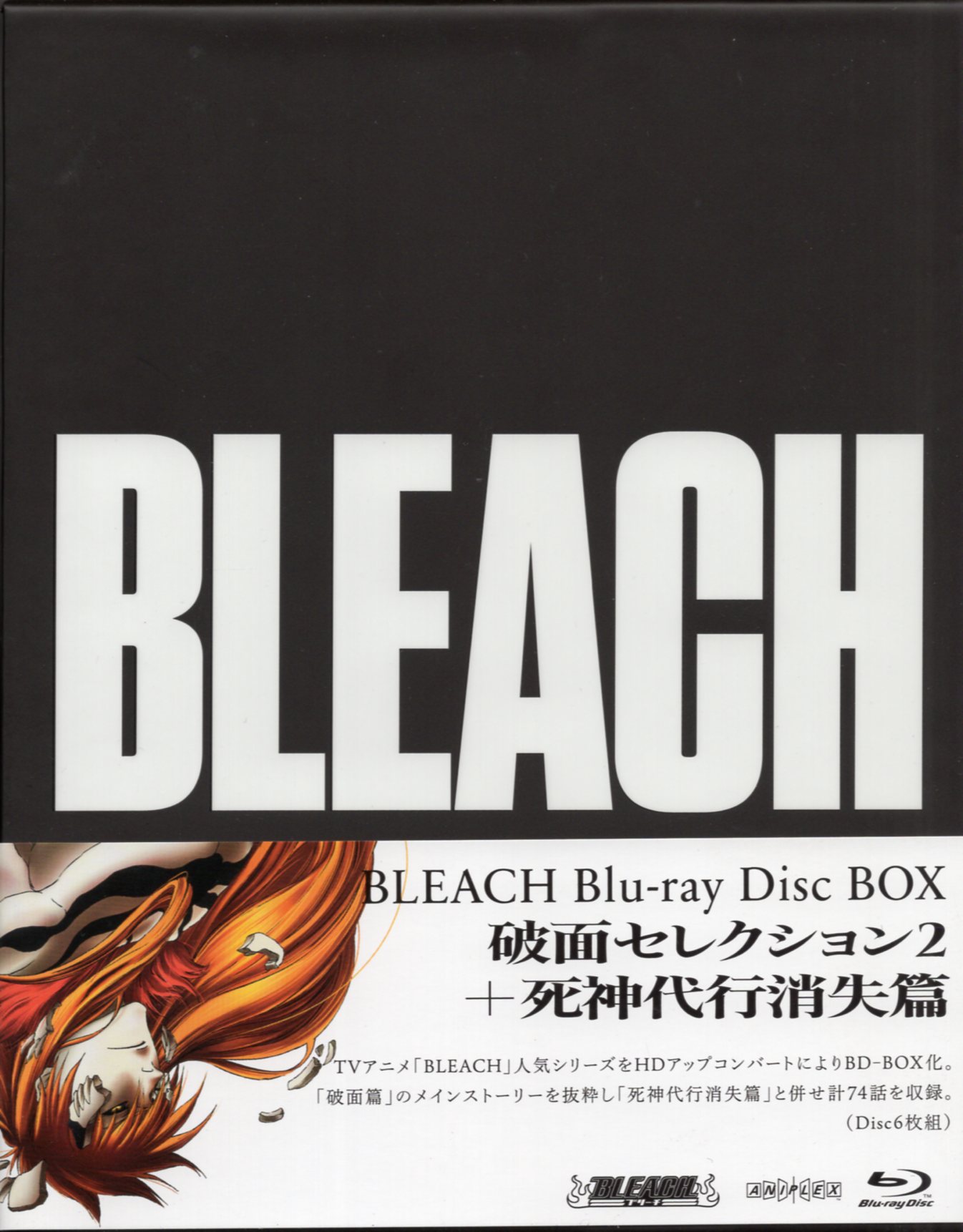 BLEACH Blu-rayDiscBOX破面篇セレクション2＋死神代行消失篇
