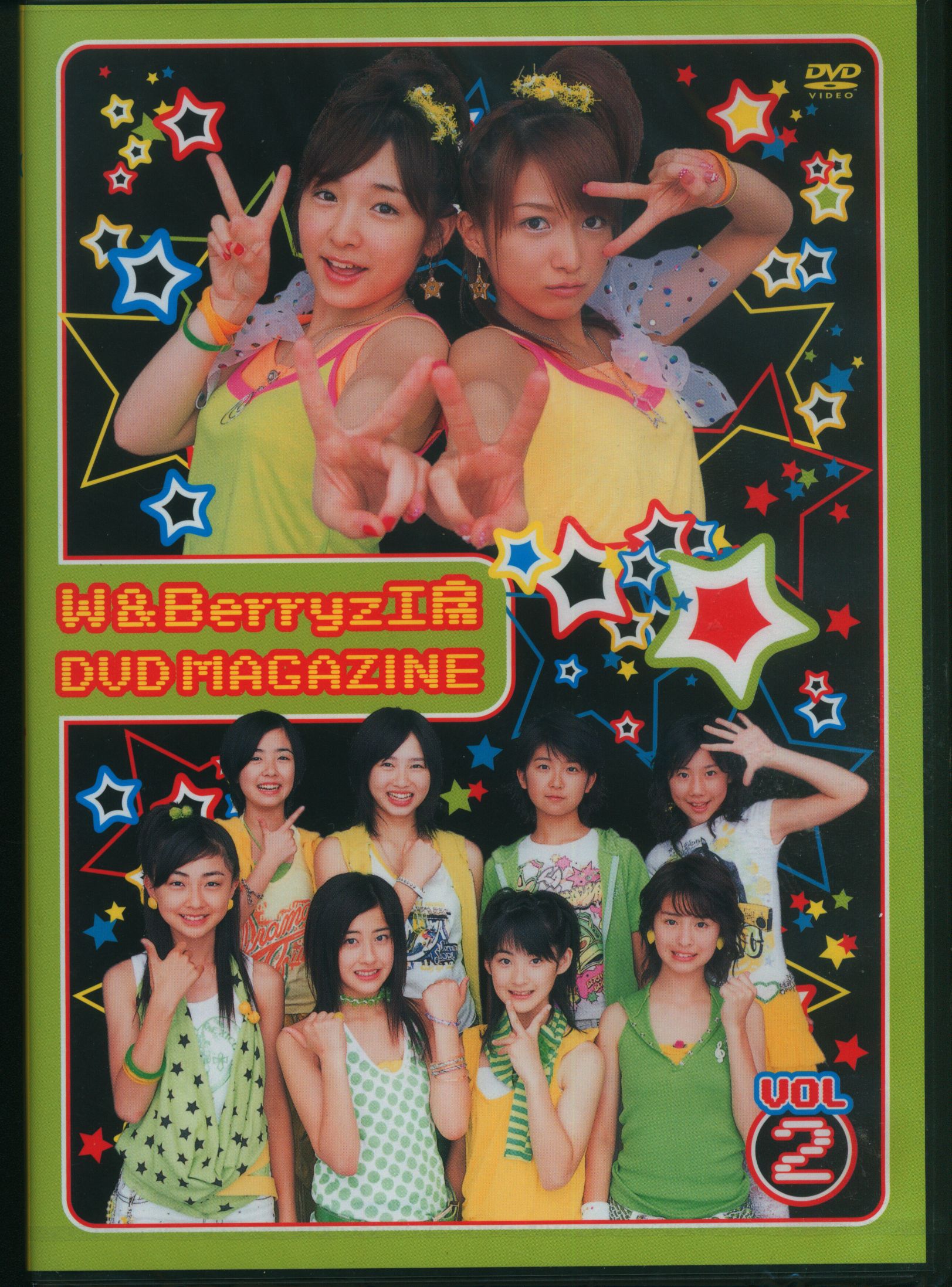 DVD W/Berryz工房 DVD MAGAZINE 2 | まんだらけ Mandarake