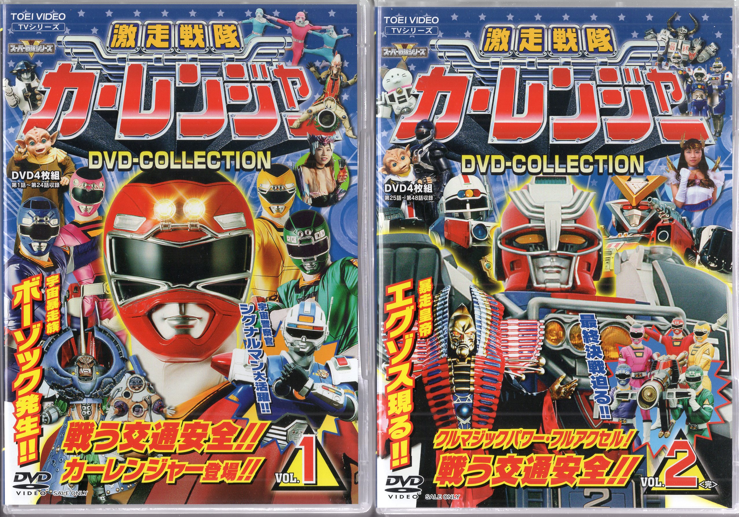 中古〕 DVD 激走戦隊カーレンジャー 全8巻 ※ケース無し発送 レンタル 