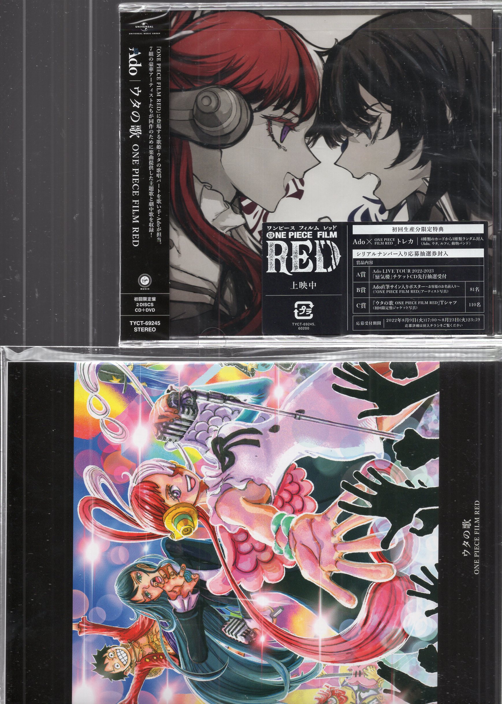 ウタの歌 ONE PIECE FILM RED 初回プレスCD限定封入特典カード 