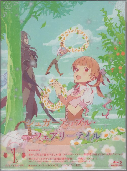 Blu-ray) Sugar Apple Fairy Tale TV Series Vol. 1